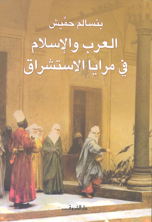 القرآن وعلم النفس