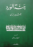 المحاكمة