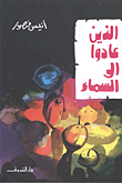 المقالات المحظورة