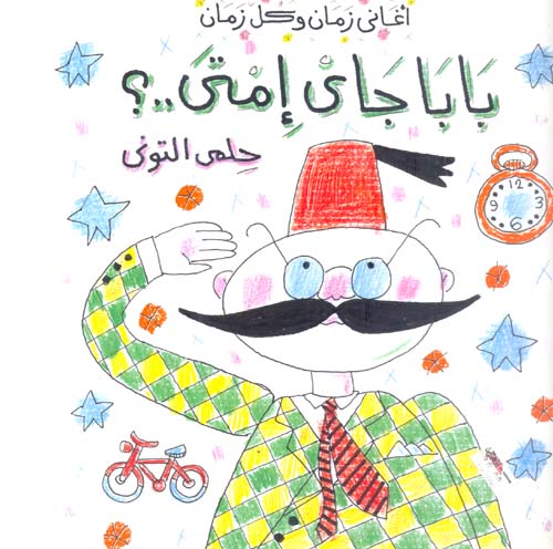 الصهيونية والعنف... من بداية الاستيطان إلى انتفاضة الأقصى