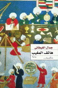 الثورة 2.0 إذا الشعب يوما أراد الحياة....