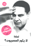الزيني بركات