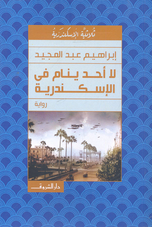 أساليب البحث العلمي والتحليل الإحصائي