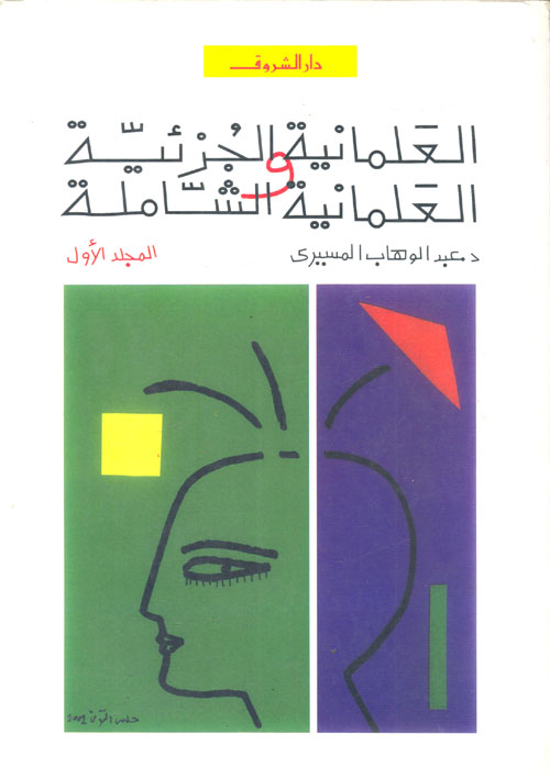 أساليب تدريس العلوم