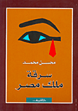 أزمة العرب ومستقبلهم