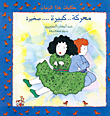 بحيرة المساء