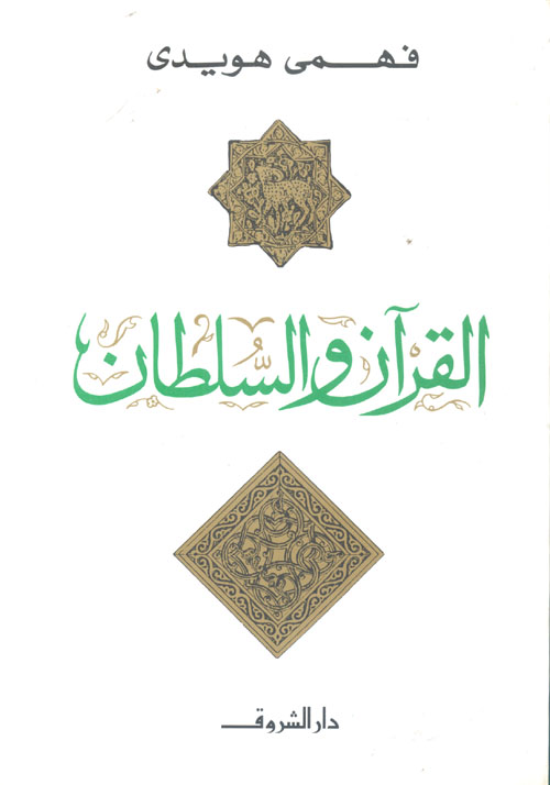 فن الذكر والدعاء