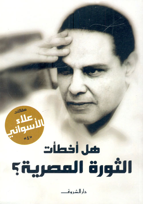 في النظام السياسي للدولة الإسلامية