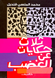 في تحديث الثقافة العربية