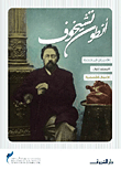 فيرتيجو