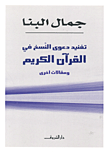 غربة عرب