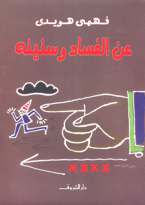 قواعد اللغة العربية