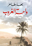 كشري مصر
