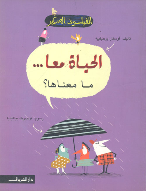 كتاب التجليات :الأسفار الثلاثة