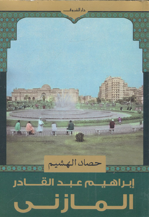 كيف نصنع الديكتاتور؟