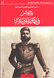 لماذا لا يثور المصريون؟