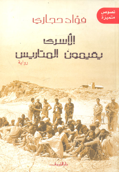 محال