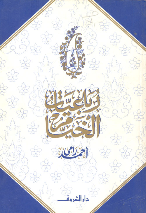 موسوعة الغناء فى مصر