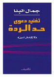 مصر من تاني