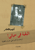 متاهات الوهم