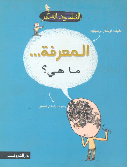 رحلات أحمد زويل "من حلم الطفولة إلى عالم المستقبل"