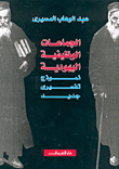 سفر