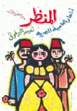 سرقات صغيرة