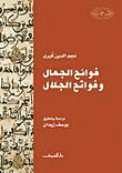 ظل الشمس