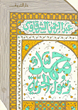 تصنيع الفواكه والخضار