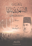 افتراءات على الإسلام والمسلمين