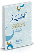 المدخل إلى دراسة المذاهب الفقهية