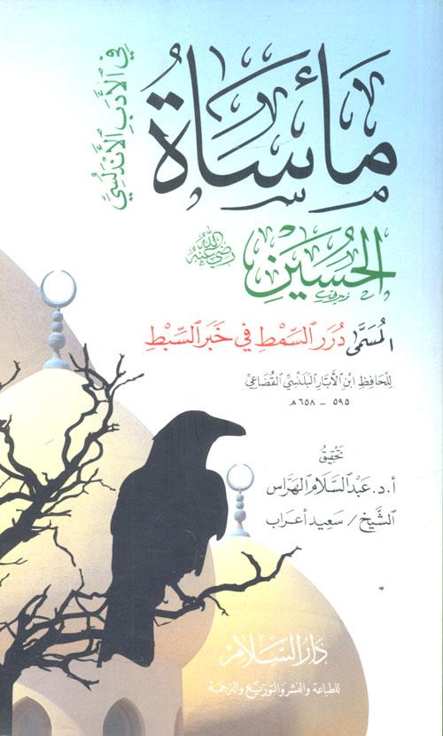 التوجهات السياسية والاقتصادية التركية حيال دول آسيا الوسطى بعد الحرب الباردة وآفاقها المستقبلية