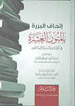 فتاوى المعاملات الشائعة