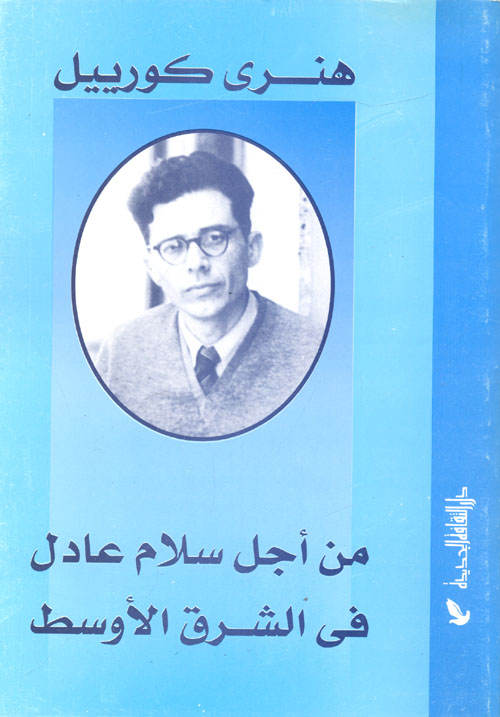 الوجود الواقعي والوجود القانوني للشركة الفعلية في القانون