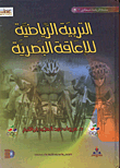 الإرشاد الجماعي العلاجي