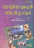 التأمين من الحريق - دراسة مقارنة