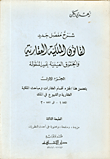 الطب الشرعي القضائي
