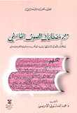 بنك الدم