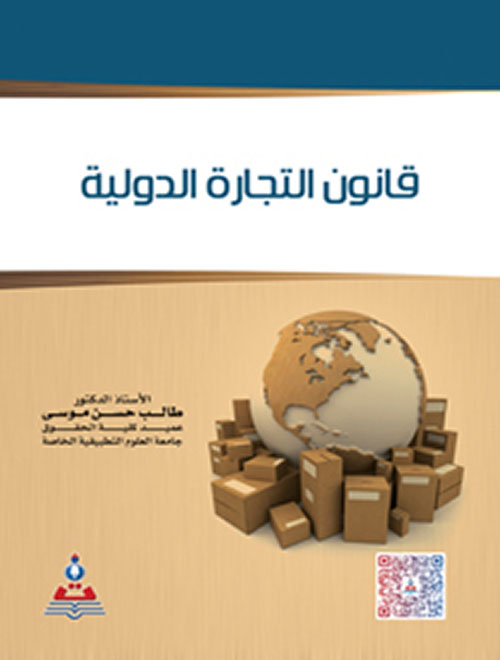 معجم غرائب الألفاظ النجدية ذوات الأصول الدخيلة