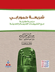 مسؤولية المنظمات الدولية عن أعمالها والقضاء المختص بمنازعاتها (دراسة تحليلية)