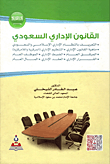 نظريات الترجمة وتطبيقاتها في تدريس الترجمة من العربية الى الانجليزية وبالعكس