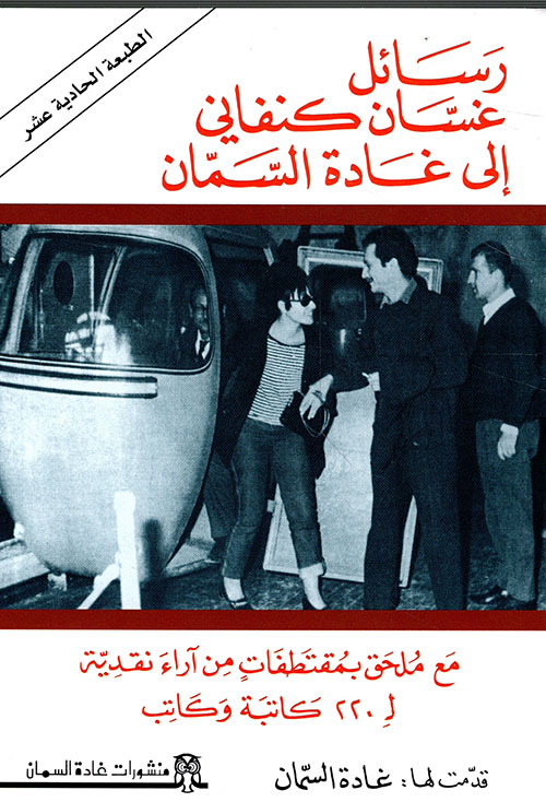 السيرة النبوية للأطفال