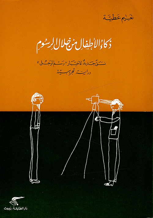 تاريخ صافيتا في العهد العثماني 922 - 1337 هـ - 1516 - 1918 م