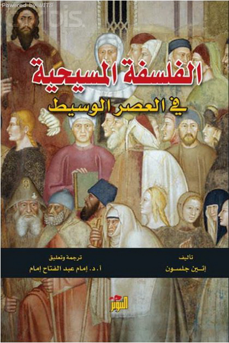الفلسفة المسيحية في العصر الوسيط