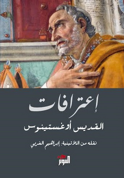 إعترافات