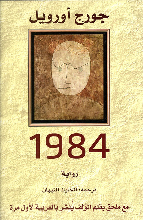 عاصفة السيوف