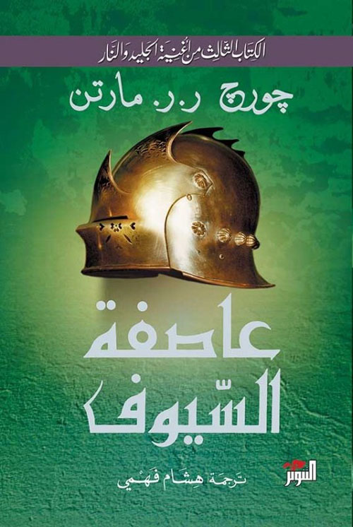 الهرمنيوطيقا - الكتاب والسنة