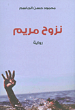 المكتبة الهيجلية (العقل في التاريخ - المنطق وفلسفة الطبيعة - فلسفة الروح - المنهج الجدلي عند هيجل)