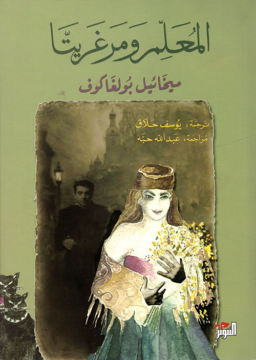 أساس الفلسفة التاريخية - نظرية الوجود عند هيجل
