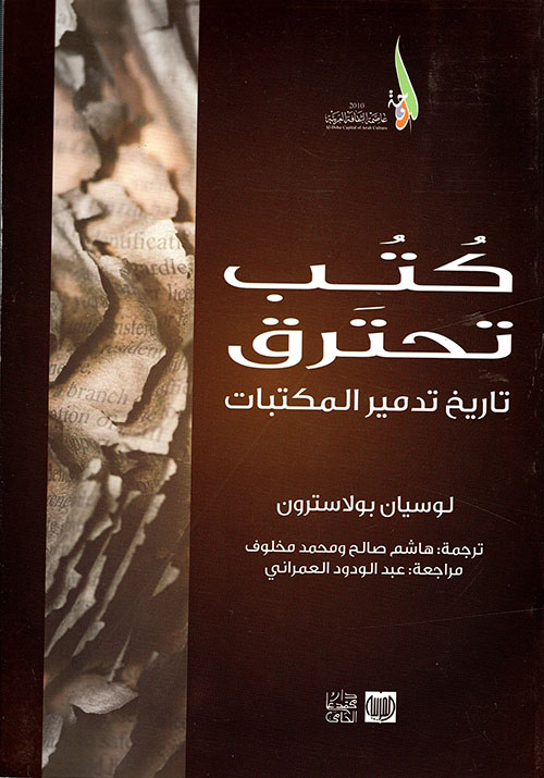 جمهوركية آل مبارك